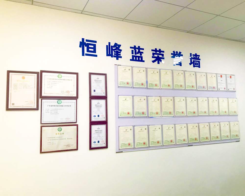 恒峰蓝荣誉墙